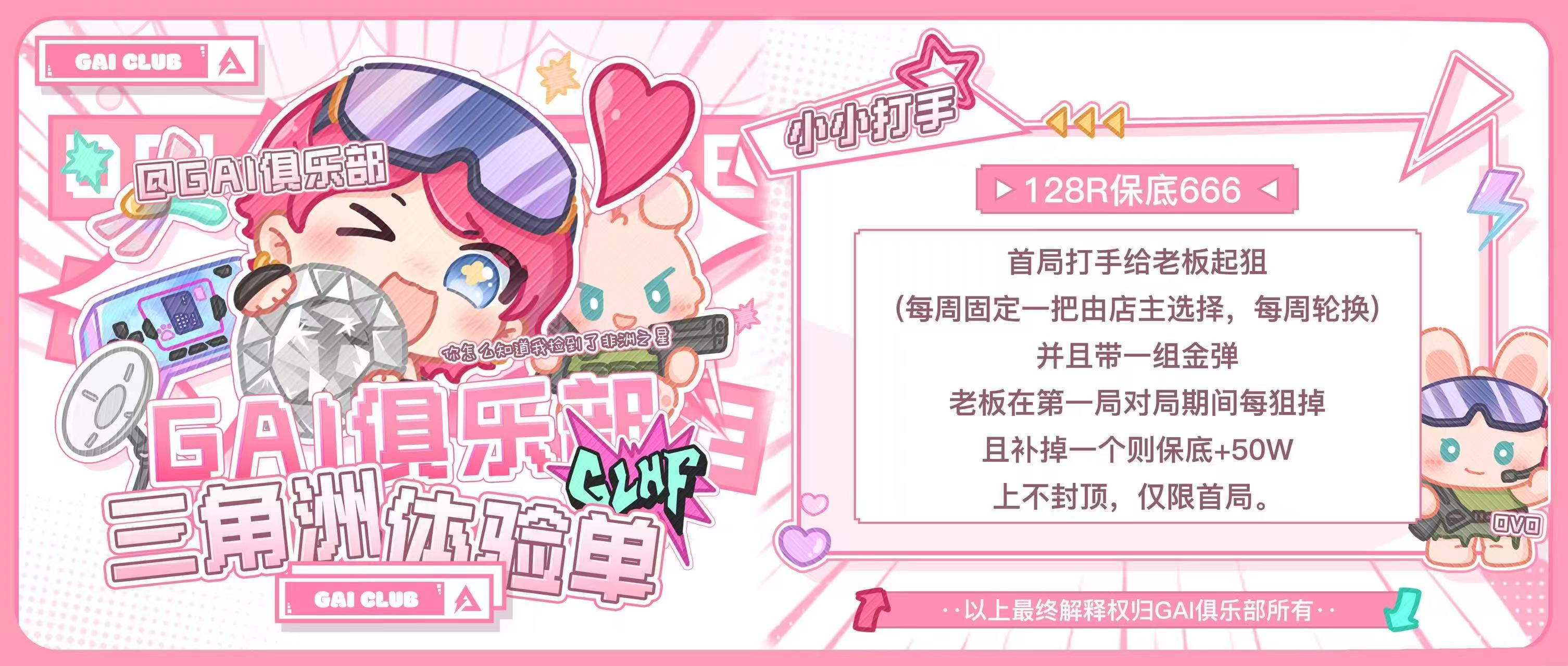 体验单狙击精英护航单